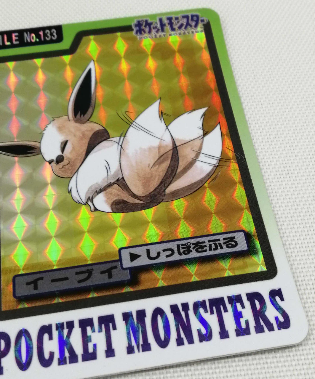 Pokemon Carddass Eevee - Image 4