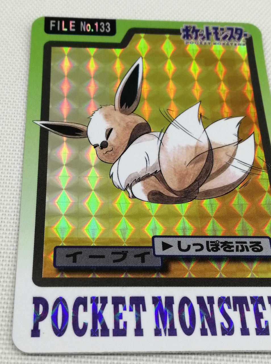 Pokemon Carddass Eevee - Image 5