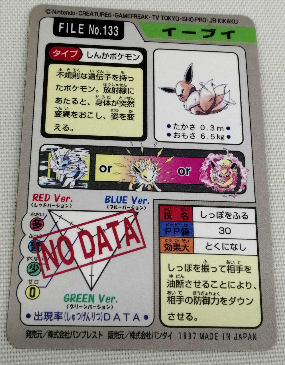 Pokemon Carddass Eevee - Image 6