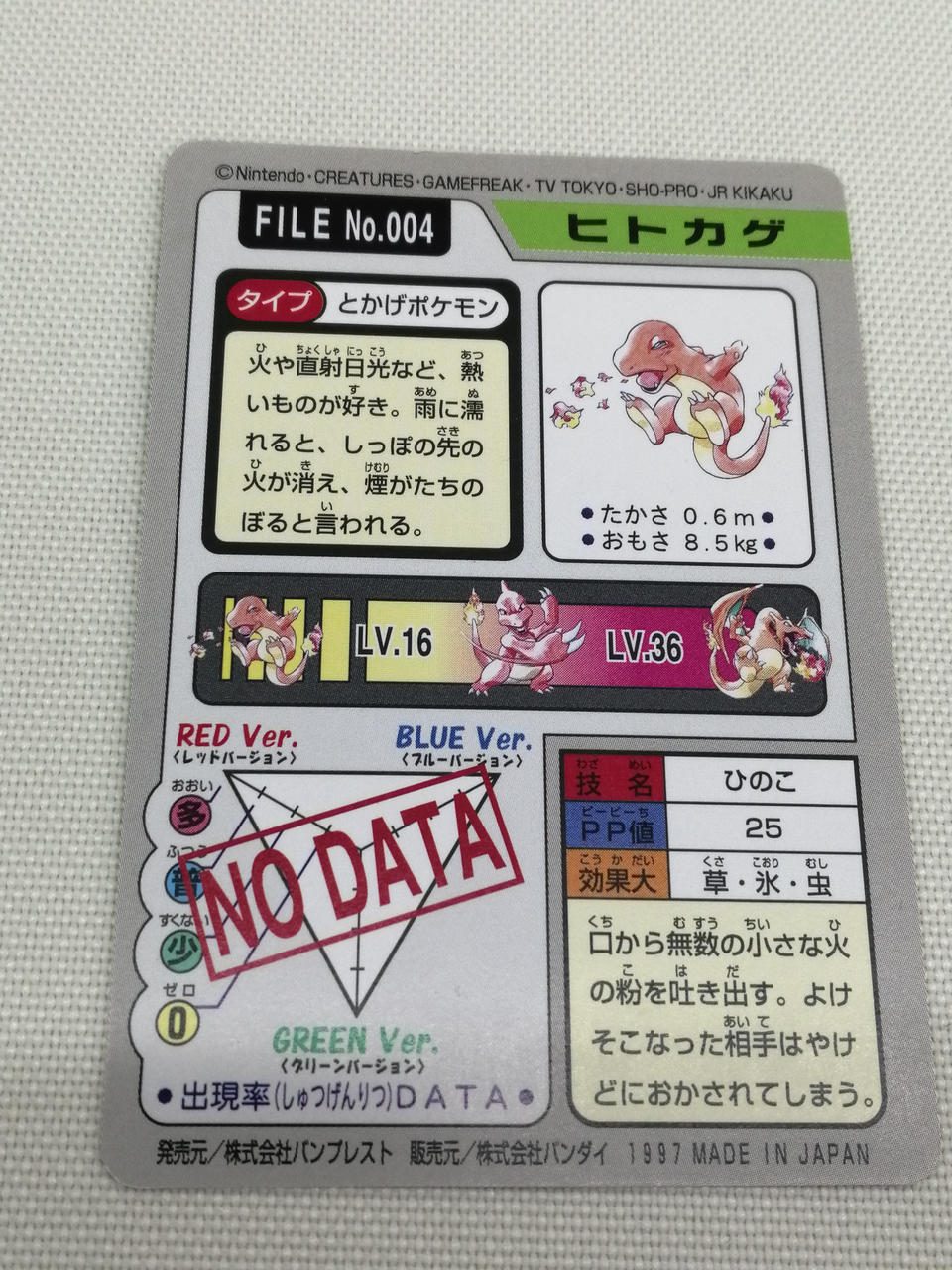 Pokemon Carddass Charmander - Image 6