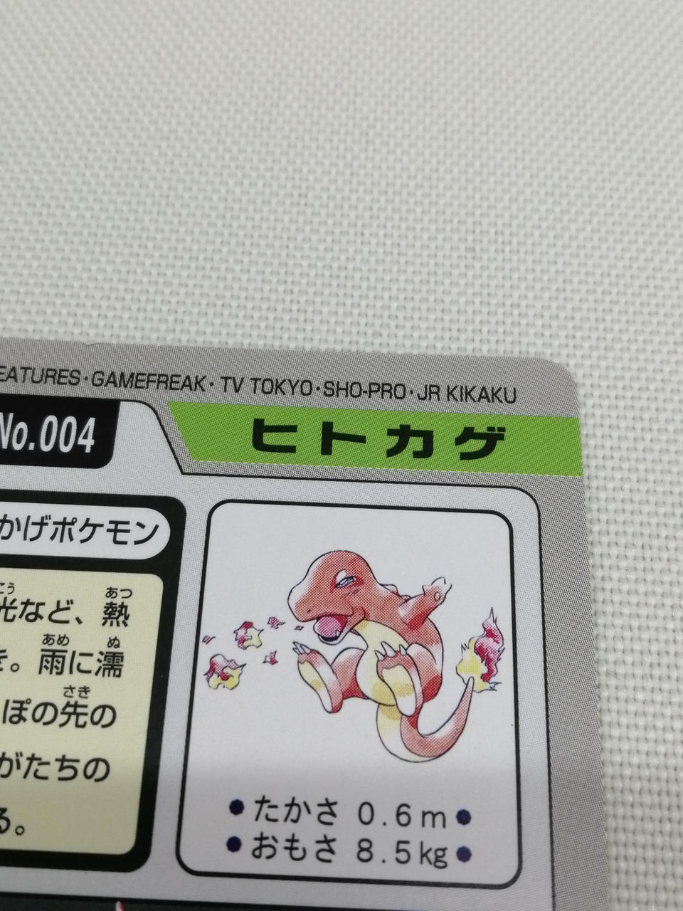 Pokemon Carddass Charmander - Image 7