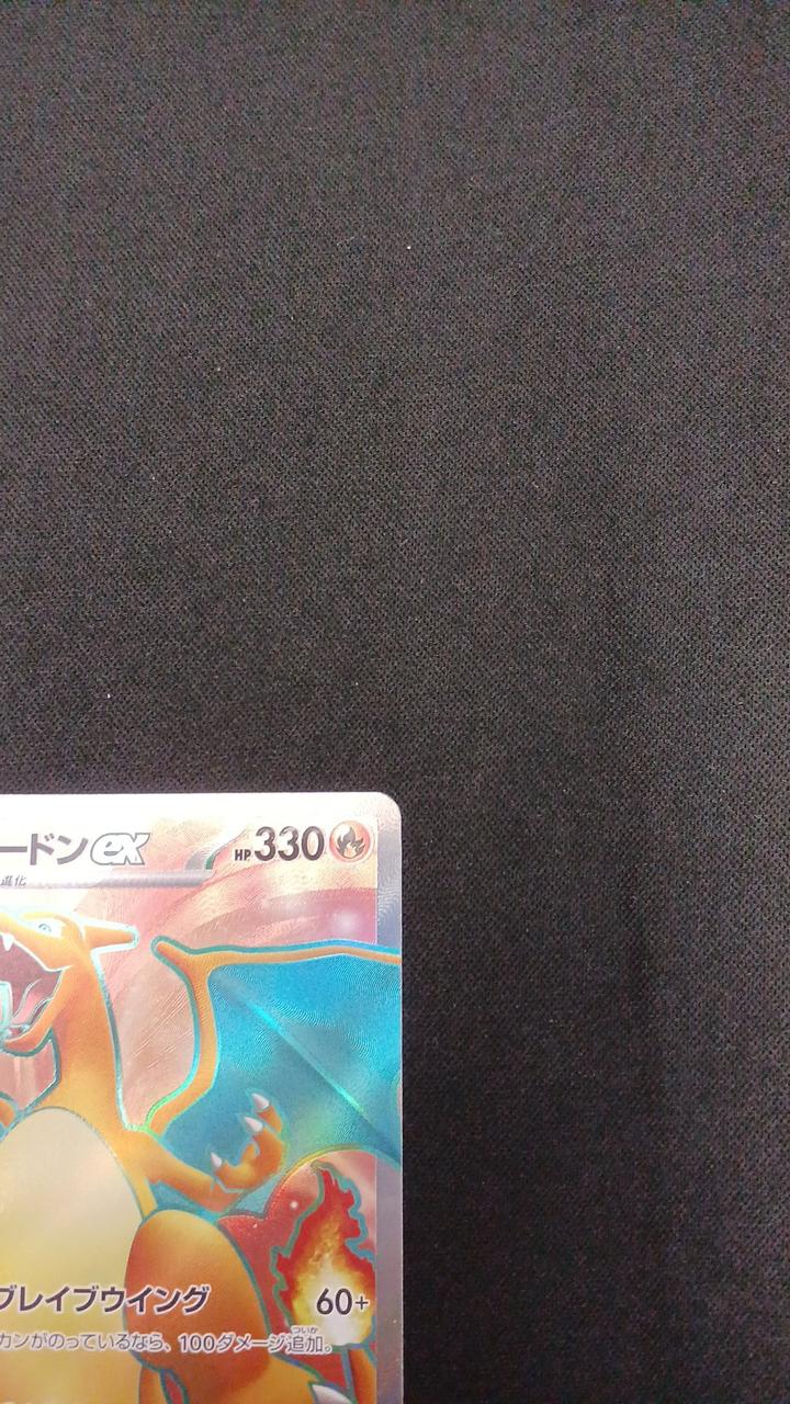 Pokémon Charizard EX 185/165/SV2A/B SR (Super Rare) - Image 3