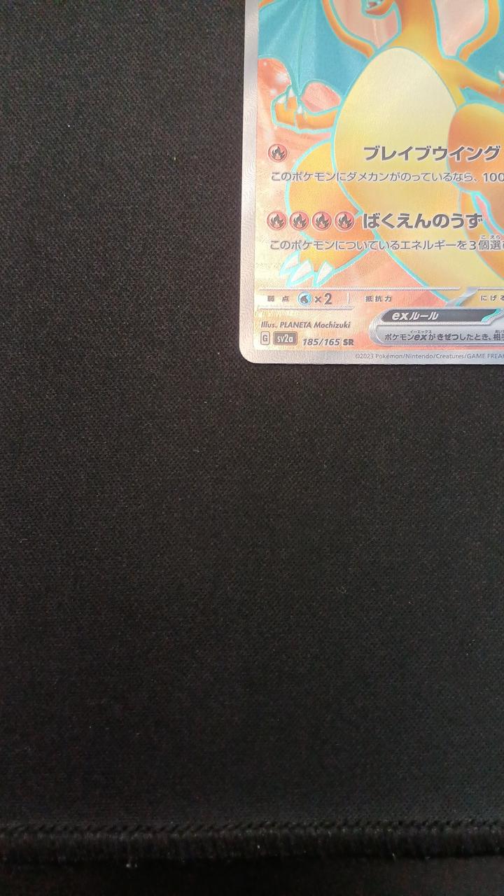 Pokémon Charizard EX 185/165/SV2A/B SR (Super Rare) - Image 4