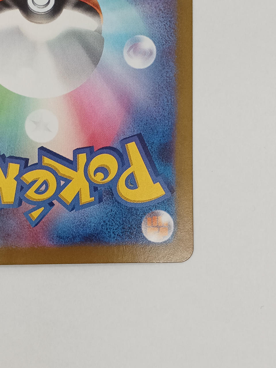 Pokemon Charizard ex 201/165/SV2A/B SAR - Image 9