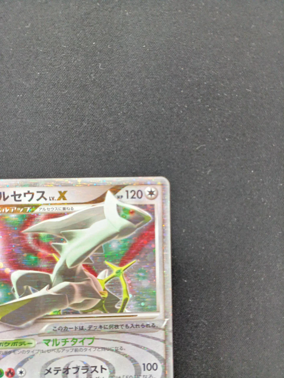 Pokémon Co., Ltd. Pokémon Card 5-Card Set Arceus V.X Arceus LV.100×4 011/017 - Image 4