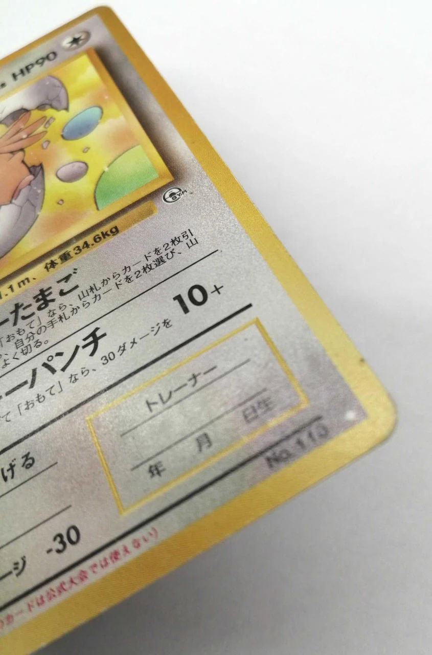 Pokémon Corporation Lucky Pokémon Card - Image 3