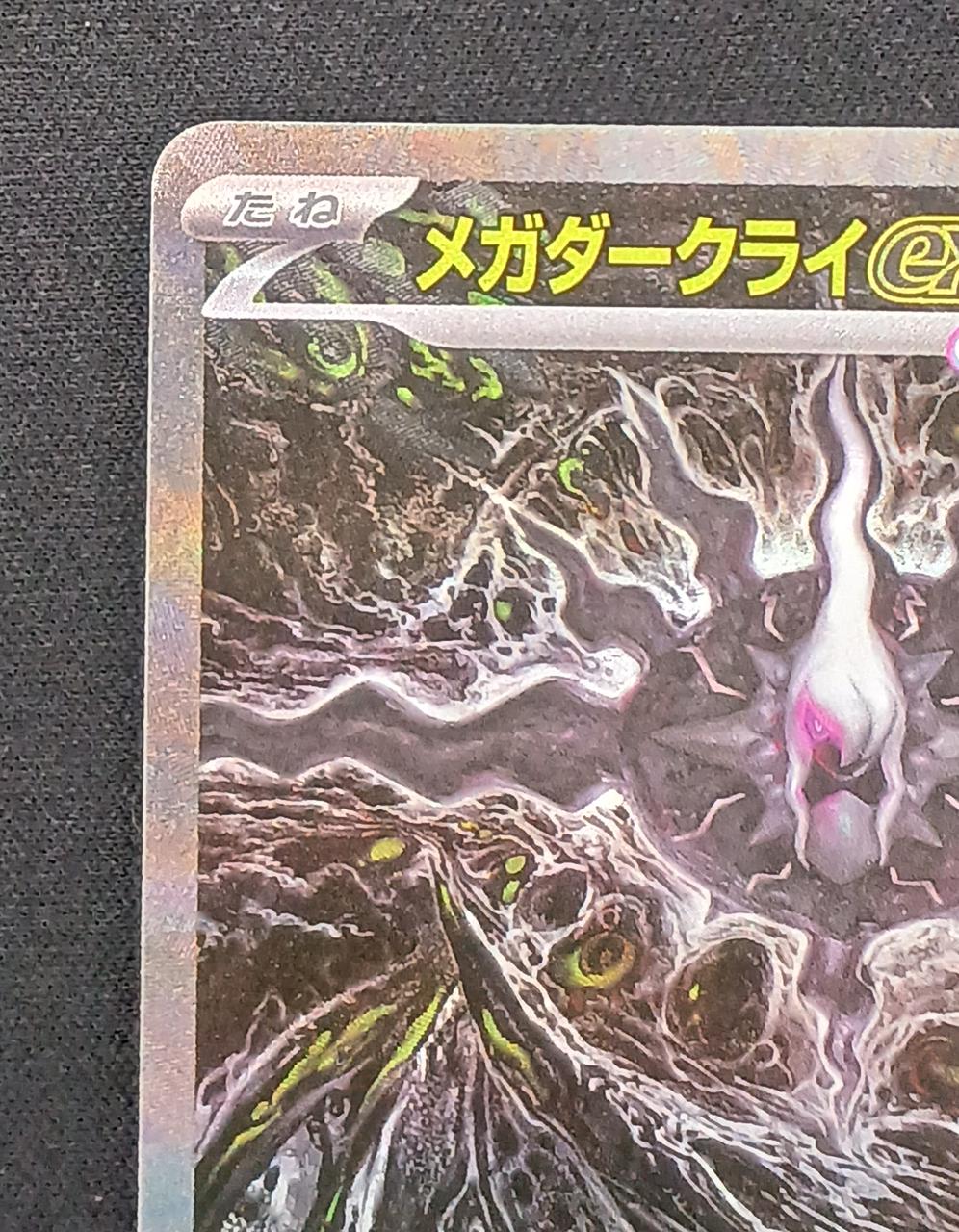 Pokémon Corporation Mega Darkry EX 114/081/M5/B SAR - Image 3
