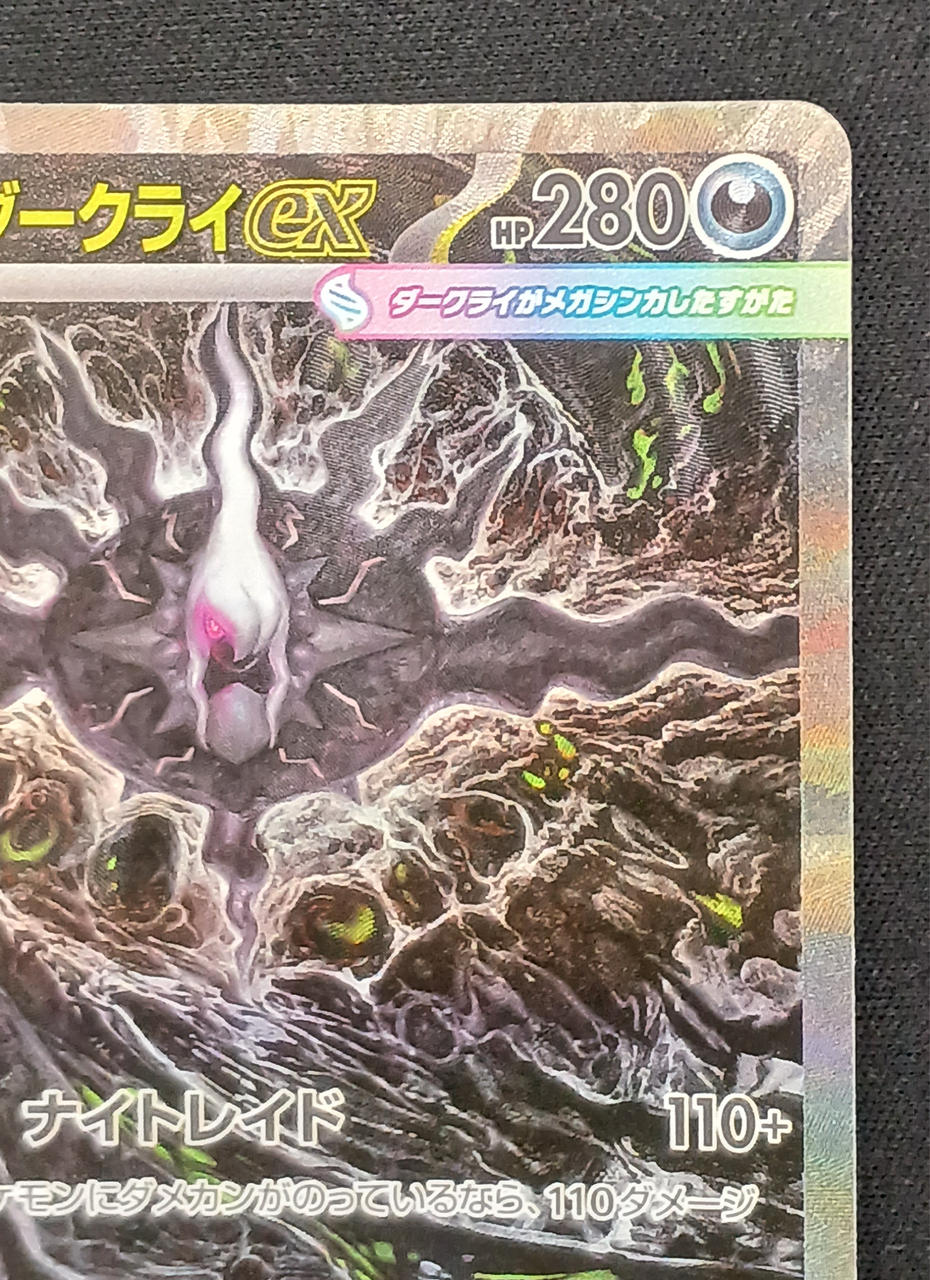 Pokémon Corporation Mega Darkry EX 114/081/M5/B SAR - Image 4