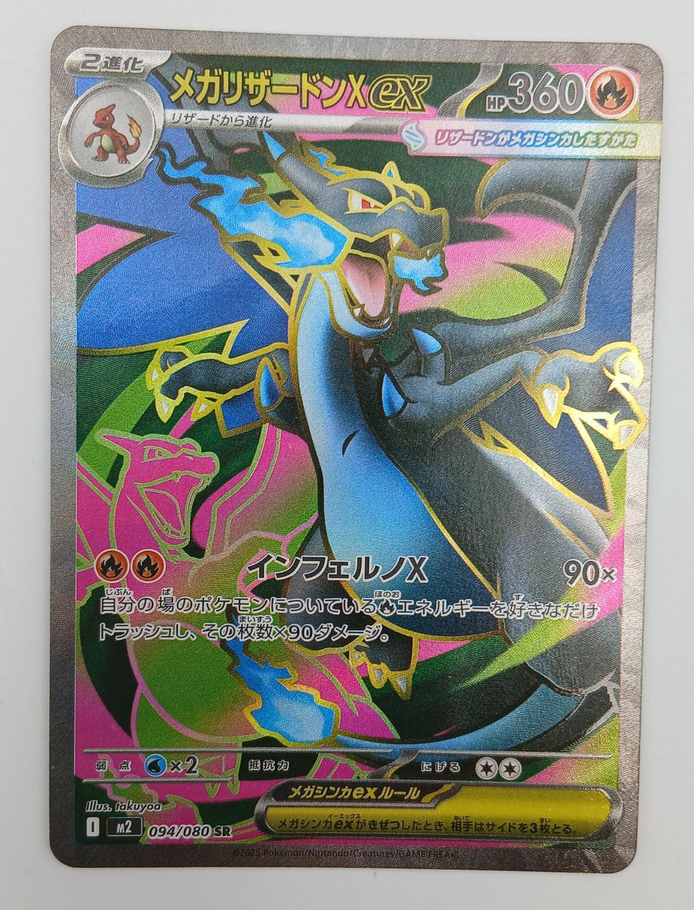 Pokémon Corporation Pokémon Card 094/080 Mega Charizard X EX SR