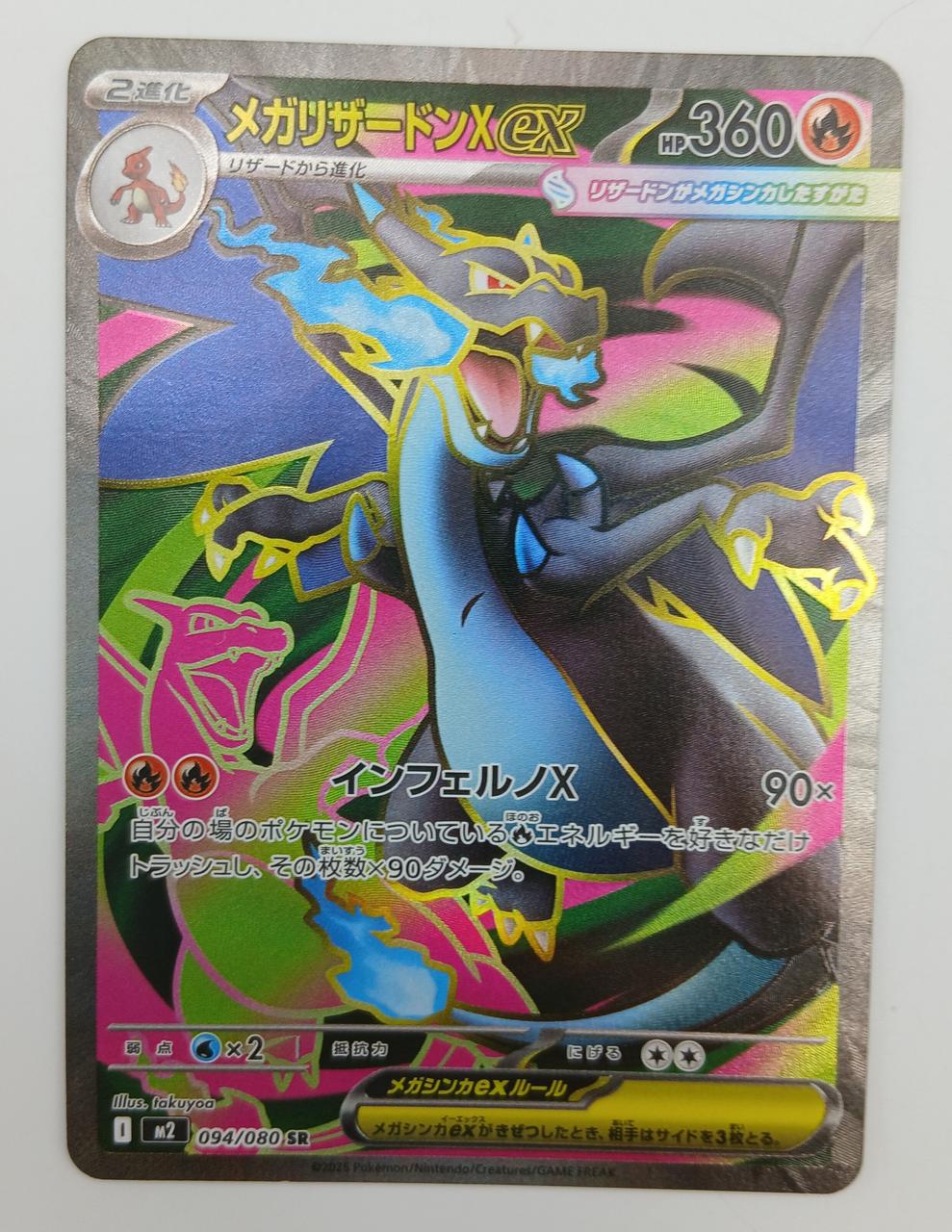 Pokémon Corporation Pokémon Card 094/080 Mega Charizard X EX SR
