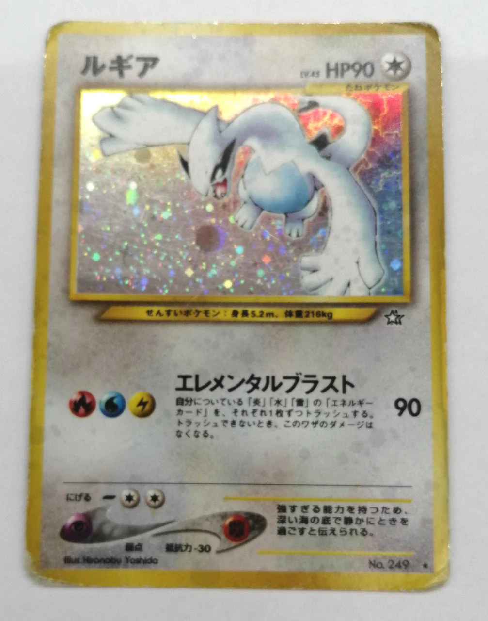Pokémon Corporation Pokémon Card Game Lugia