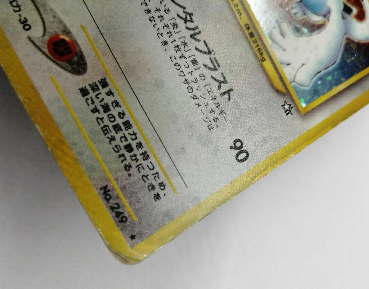 Pokémon Corporation Pokémon Card Game Lugia - Image 3
