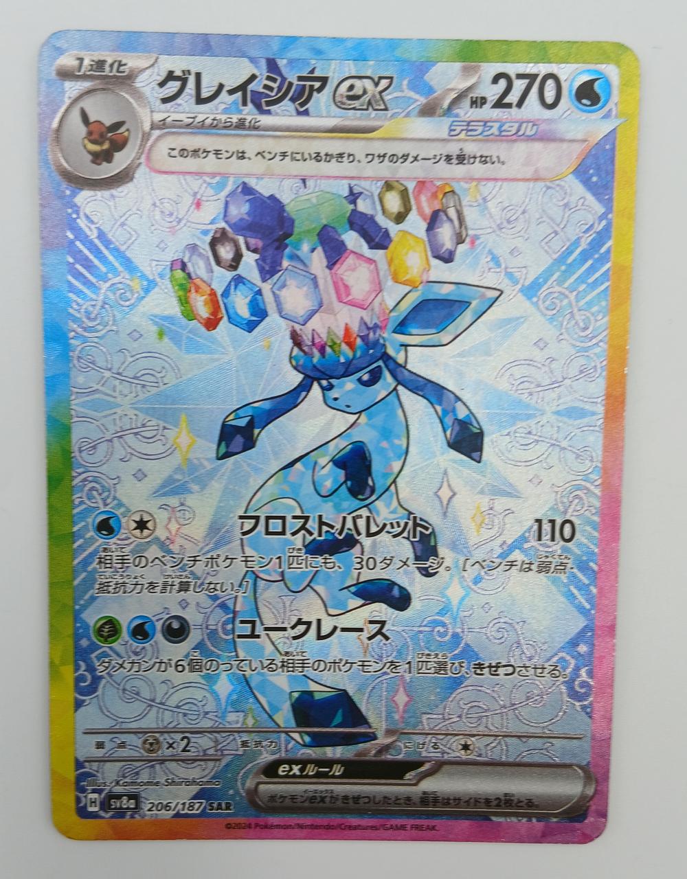 Pokémon Corporation Pokémon Card Glaceia EX