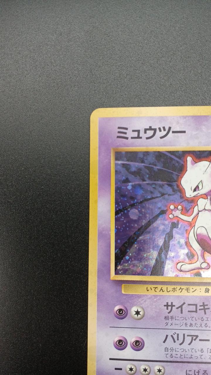 Pokémon Corporation Pokémon Card Mew Two - Image 2