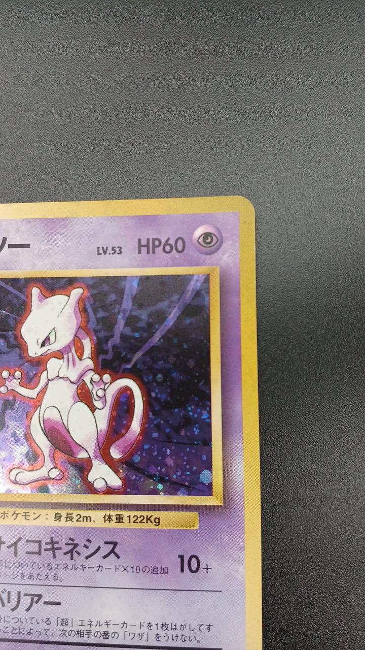 Pokémon Corporation Pokémon Card Mew Two - Image 3