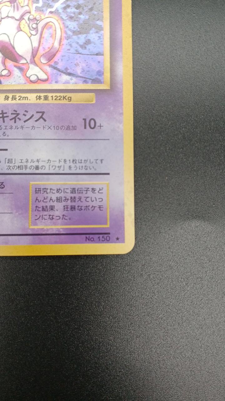 Pokémon Corporation Pokémon Card Mew Two - Image 5