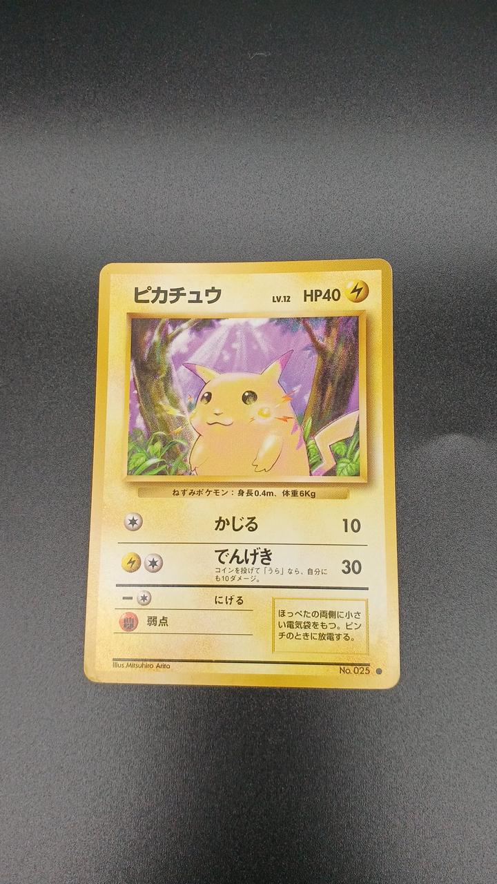 Pokémon Corporation Pokémon Card Pikachu
