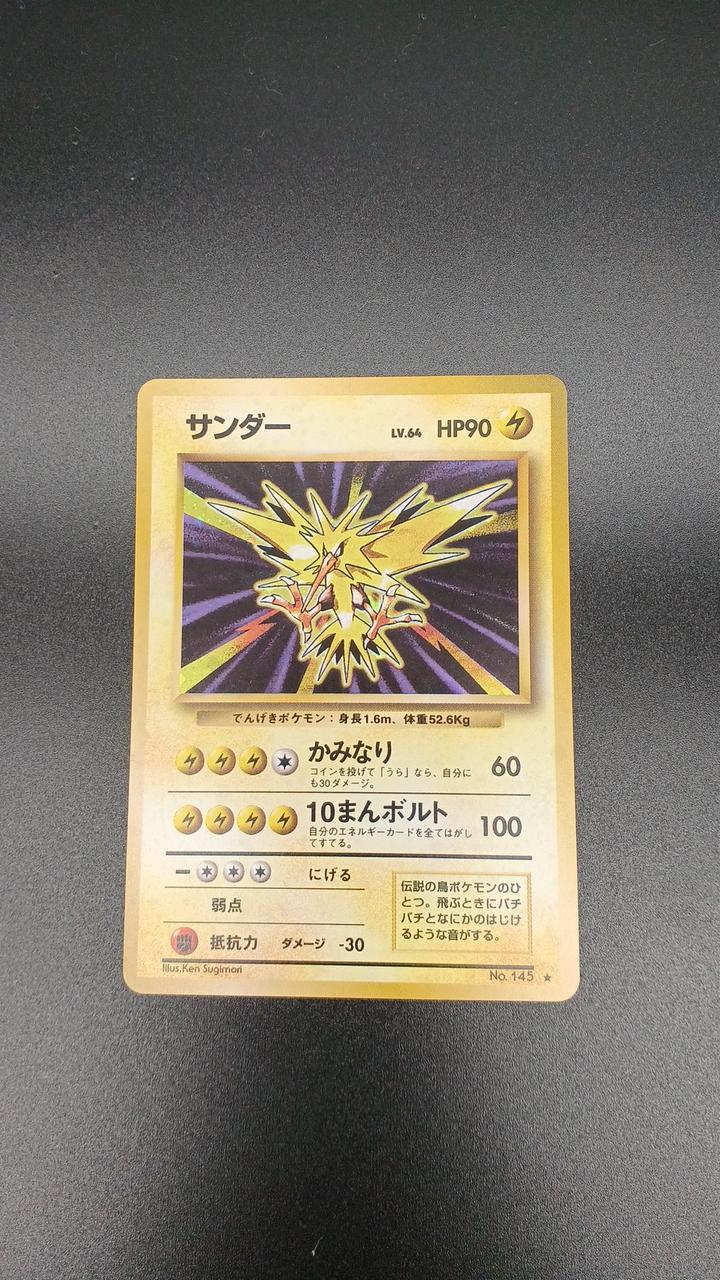 Pokémon Corporation Pokémon Card Thunder