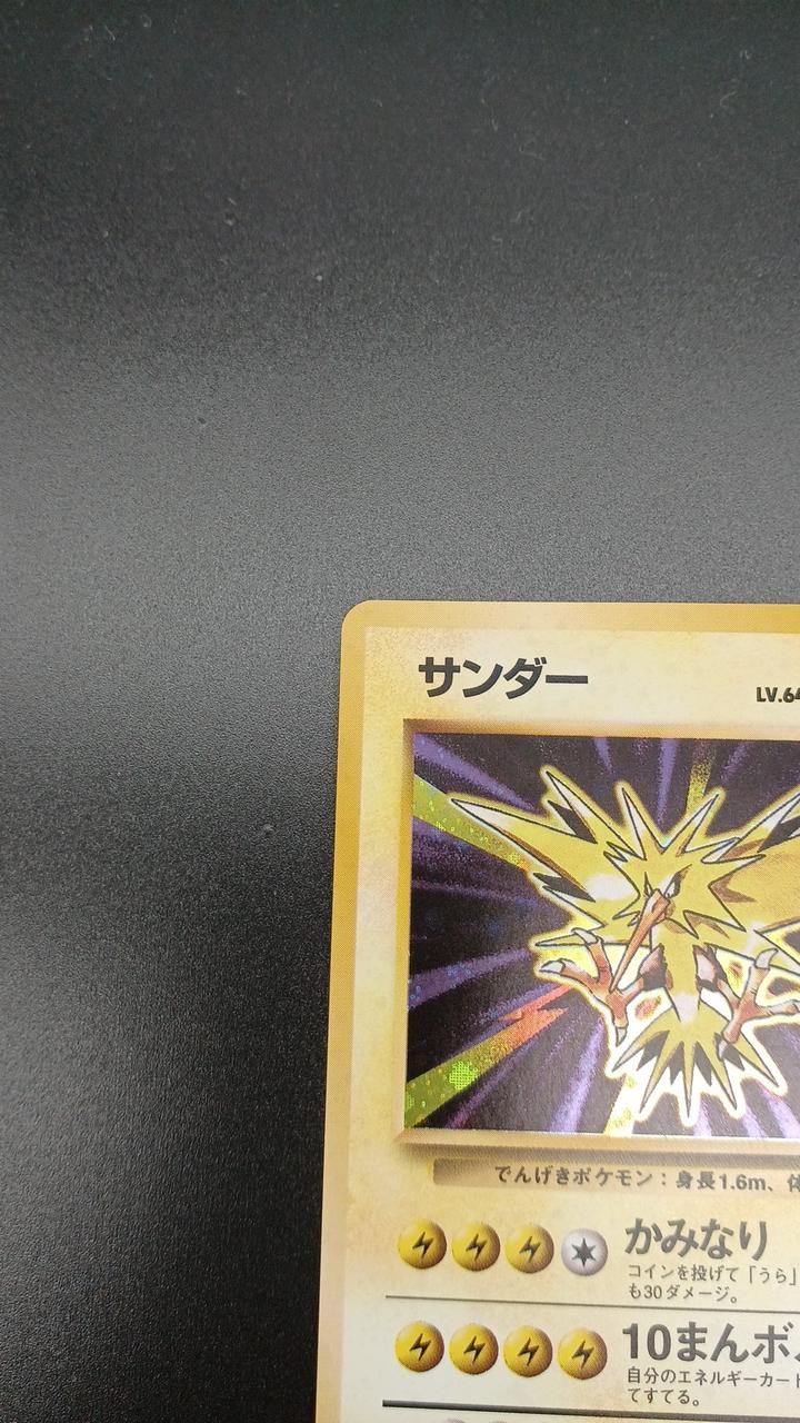 Pokémon Corporation Pokémon Card Thunder - Image 2