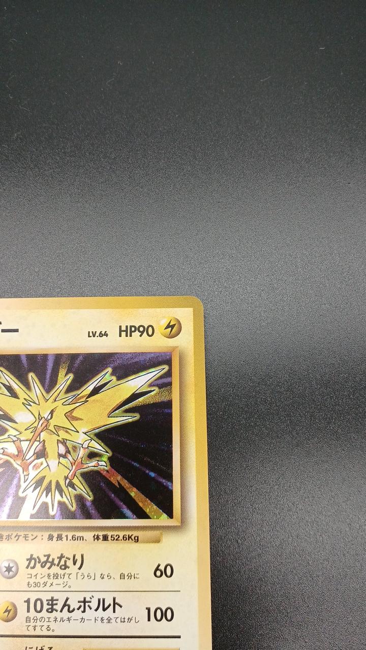 Pokémon Corporation Pokémon Card Thunder - Image 3