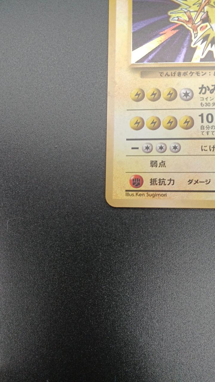 Pokémon Corporation Pokémon Card Thunder - Image 4