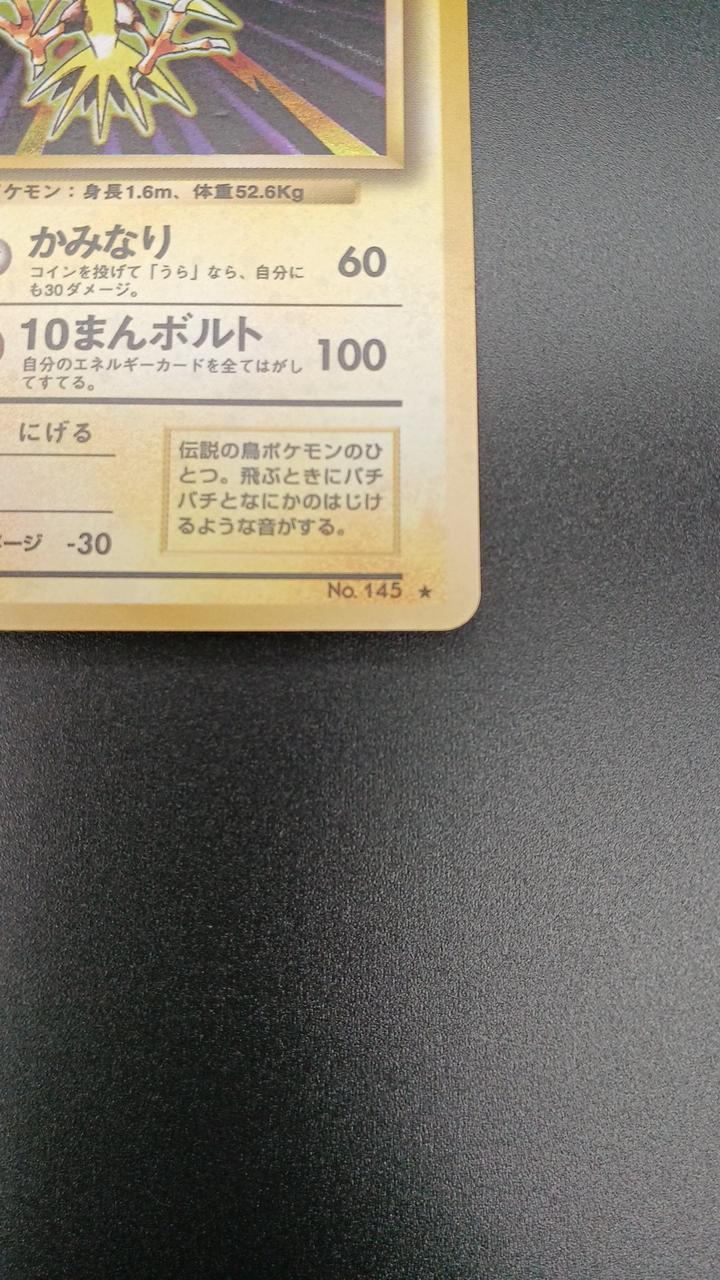 Pokémon Corporation Pokémon Card Thunder - Image 5