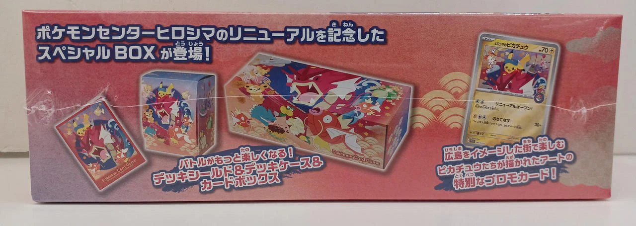 Pokémon Corporation Pokémon Center Hiroshima Pokémon Card - Image 6