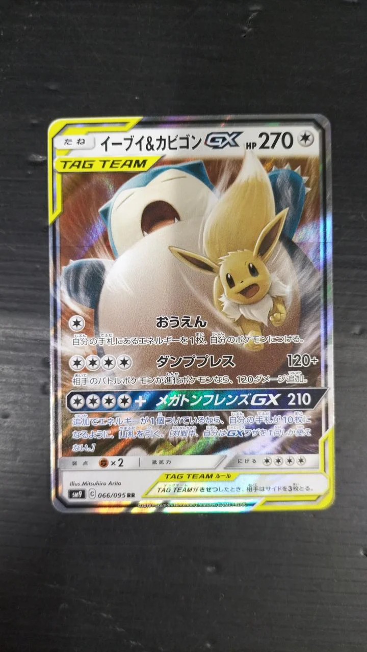 Pokémon Corporation Pokémon Trading Card Game Eevee & Snorlax GX RR