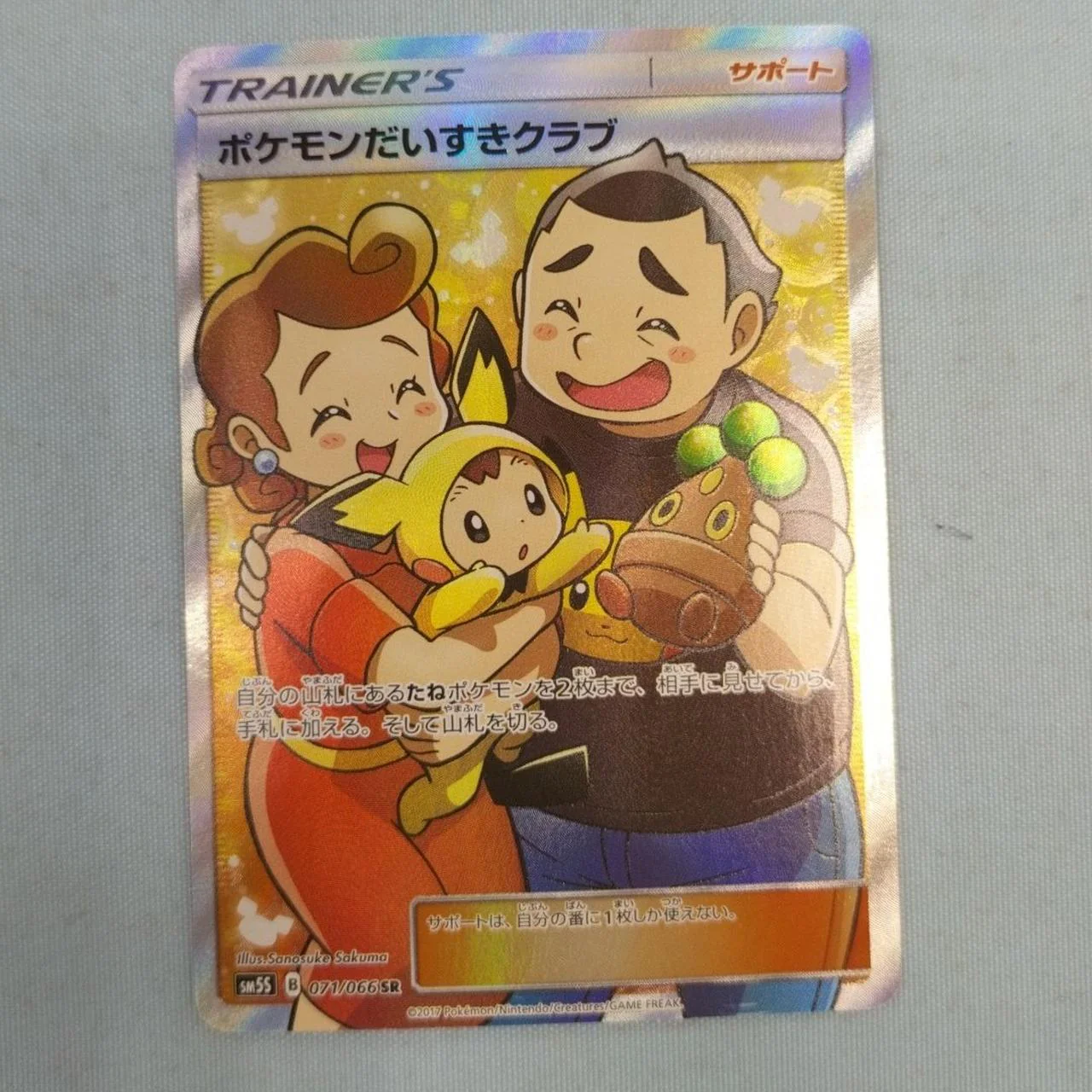 Pokémon Daisuki Club - Image 2