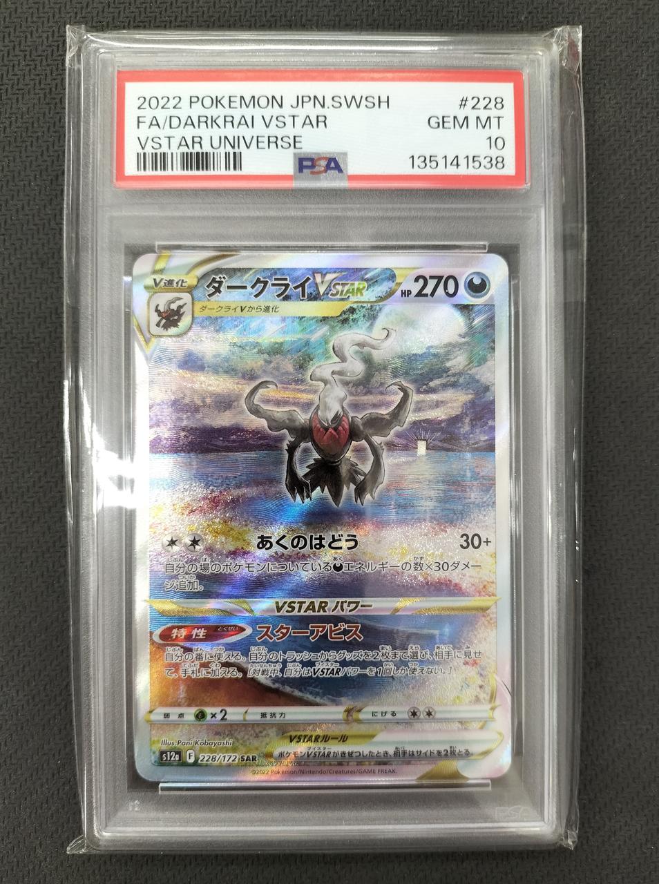 Pokémon Darkry VSTAR PSA10