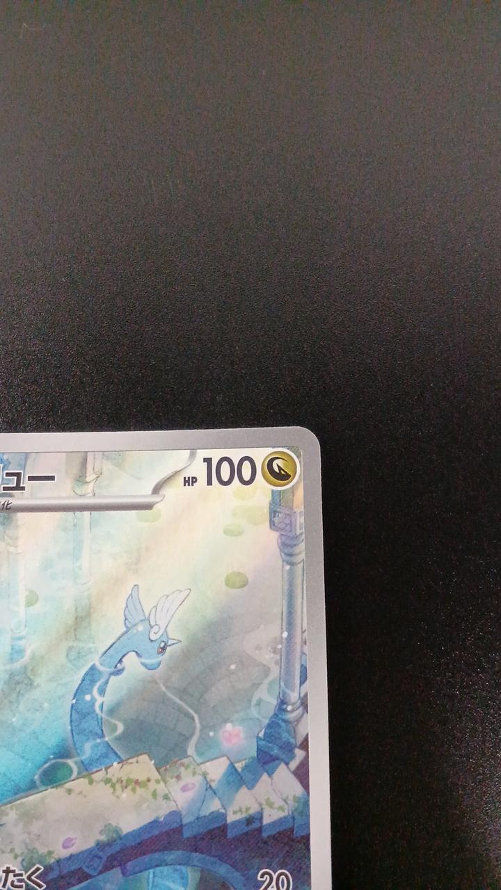 Pokémon Dragonair 182/165/SV2A/B AR (Art Rare) - Image 3