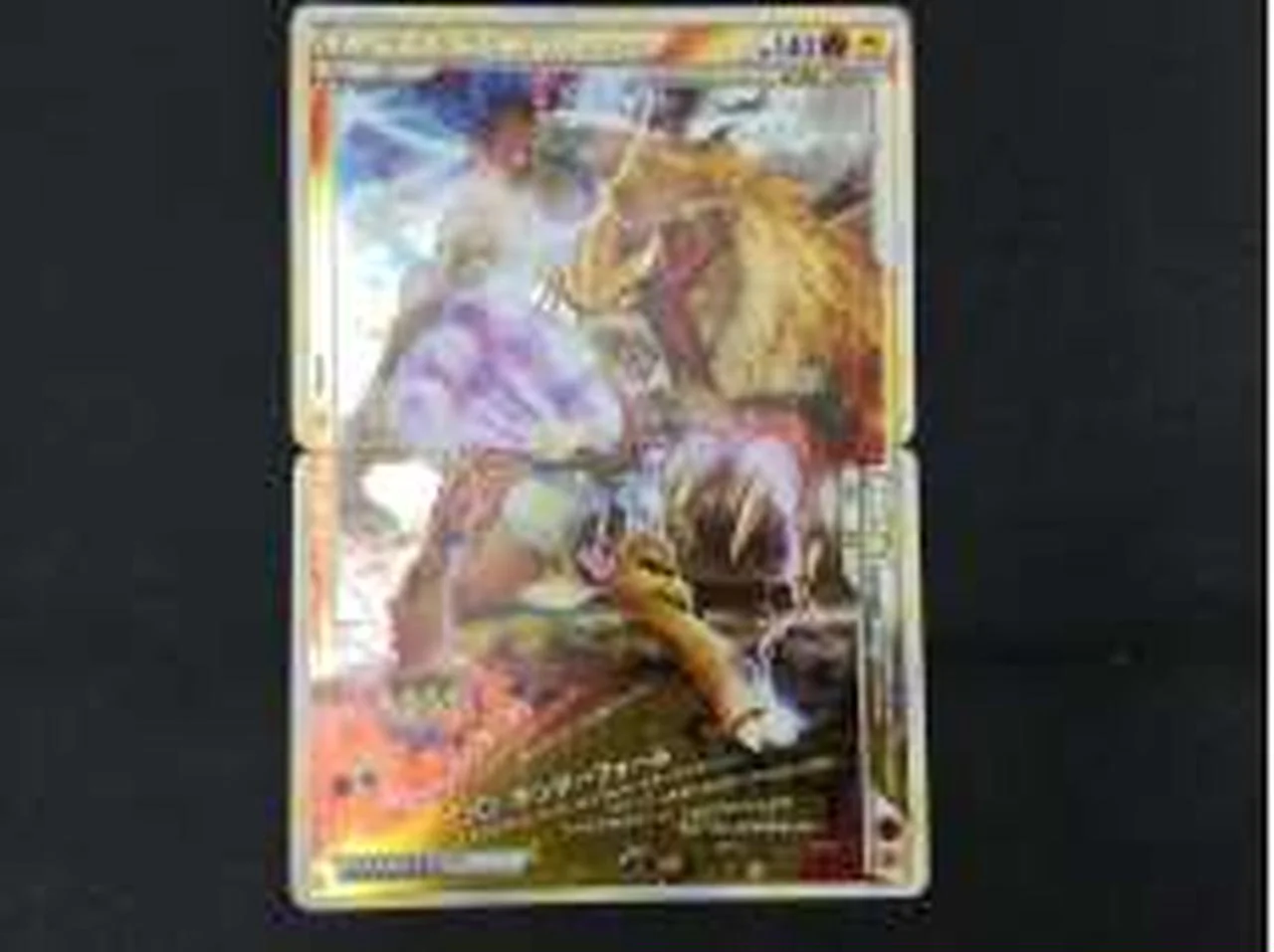Pokémon Entei & Raikou LEGEND Unlimited 063/080:064/080
