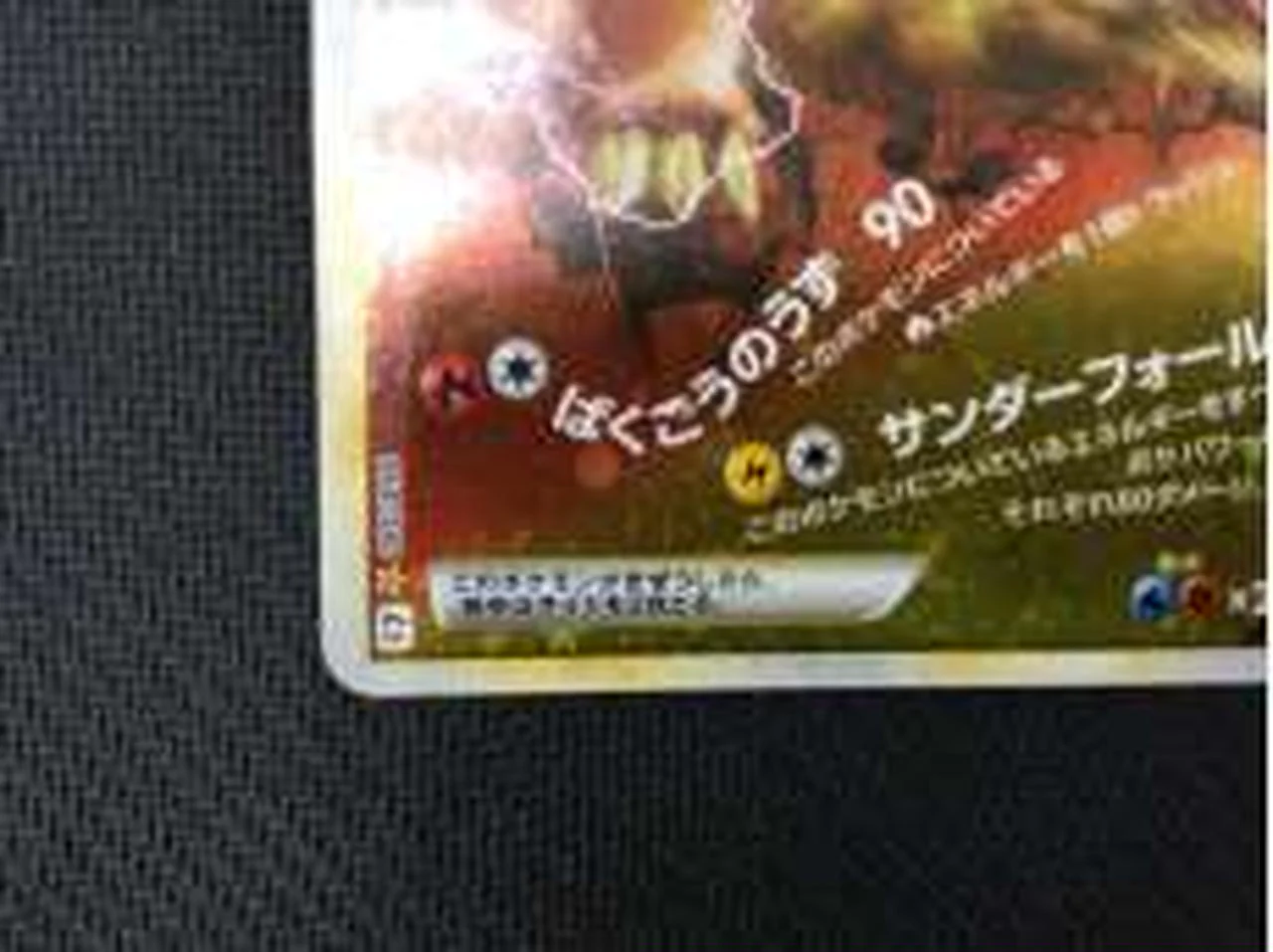 Pokémon Entei & Raikou LEGEND Unlimited 063/080:064/080 - Image 11