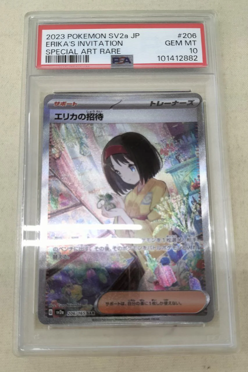 Pokémon Erika's Invitation SAR PSA10
