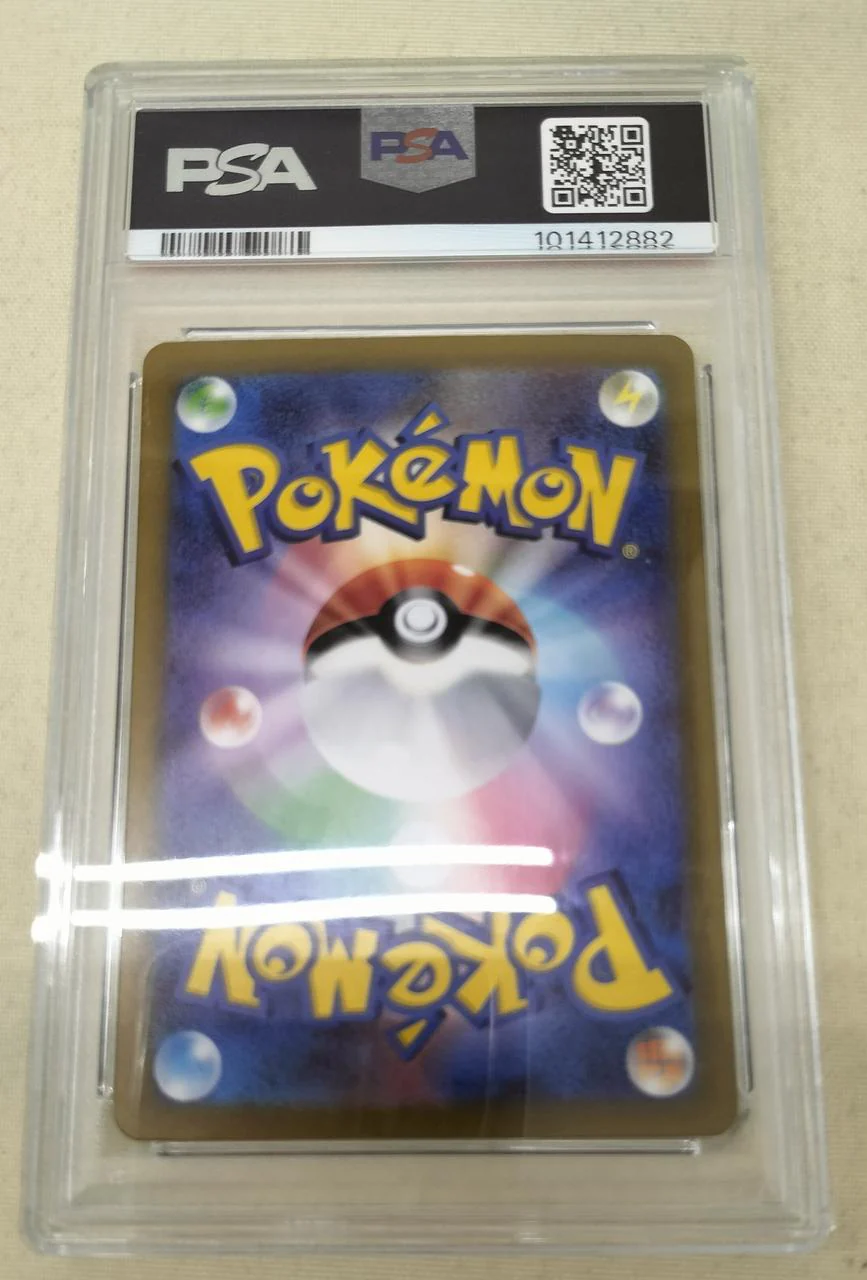 Pokémon Erika's Invitation SAR PSA10 - Image 2