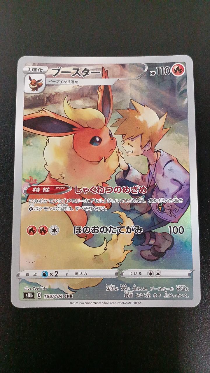 Pokémon Flareon 188/184/S8B/B CHR (Character Rare)
