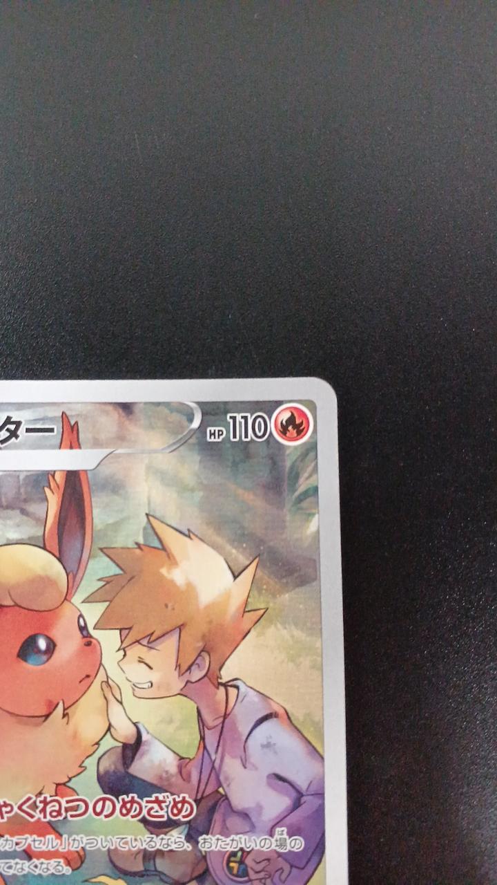 Pokémon Flareon 188/184/S8B/B CHR (Character Rare) - Image 3