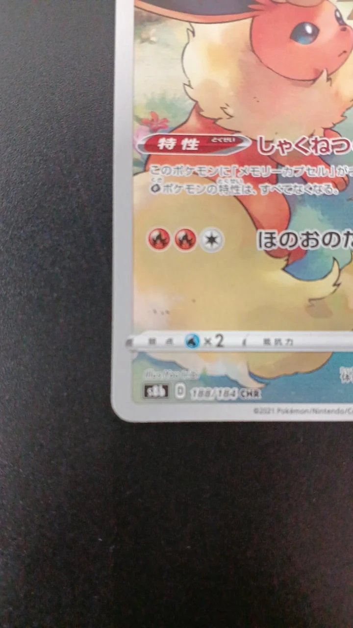 Pokémon Flareon 188/184/S8B/B CHR (Character Rare) - Image 4