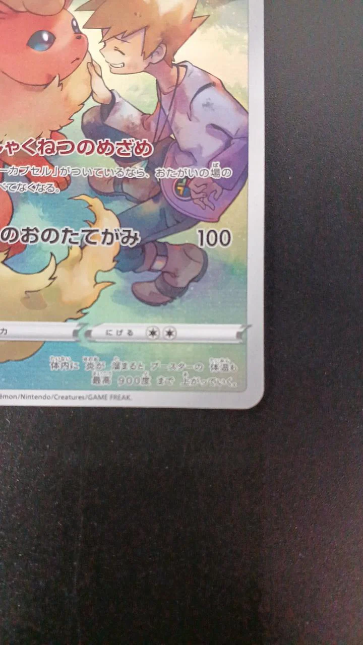 Pokémon Flareon 188/184/S8B/B CHR (Character Rare) - Image 5