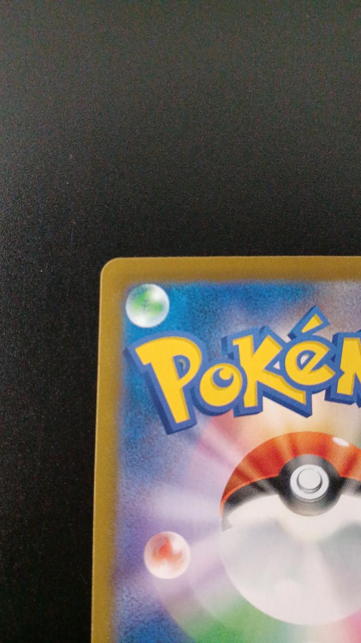 Pokémon Flareon 188/184/S8B/B CHR (Character Rare) - Image 7