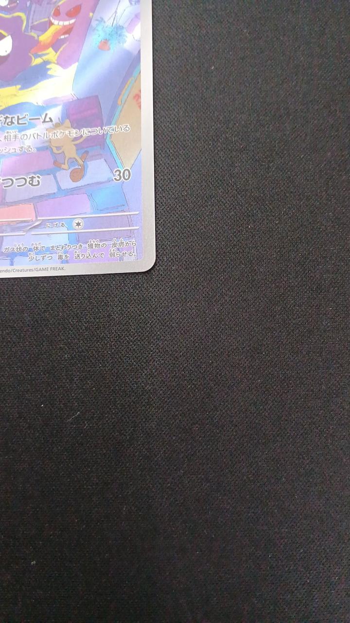 Pokémon Gastly 080/071/SV5K/B AR (Art Rare) - Image 5