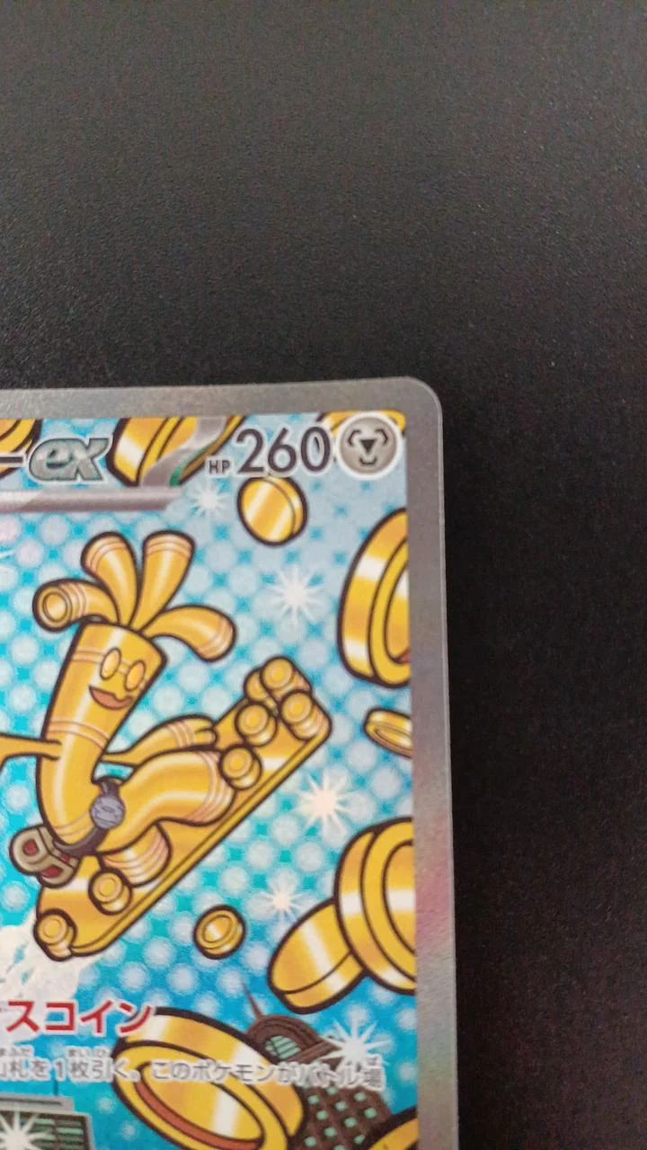 Pokémon Gholdengo ex 220/187/SV8A/B SAR - Image 3