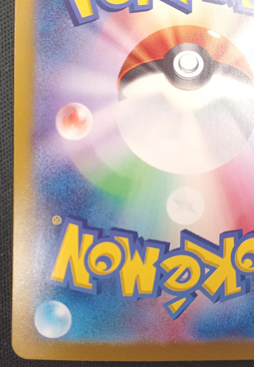 Pokémon Hibiki's Ho-Oh ex 086/063 SAR - Image 10