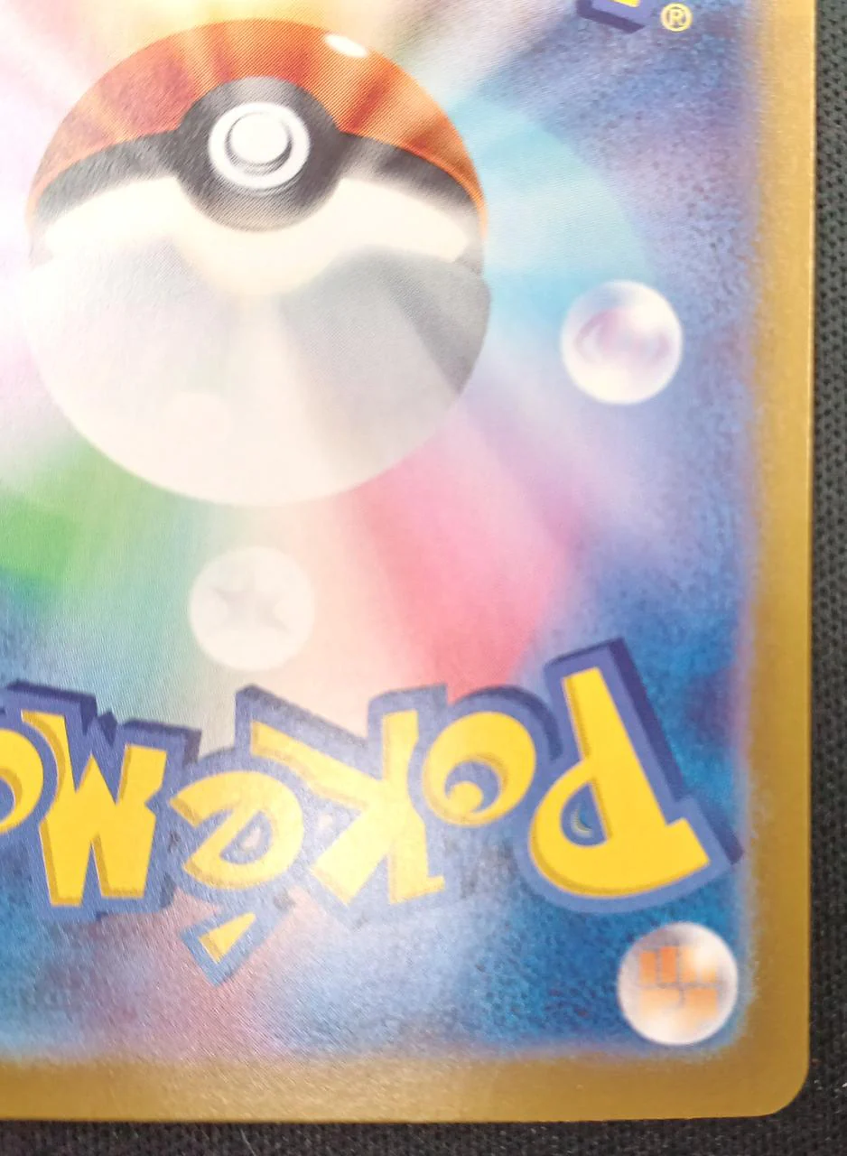 Pokémon Hibiki's Ho-Oh ex 086/063 SAR - Image 11