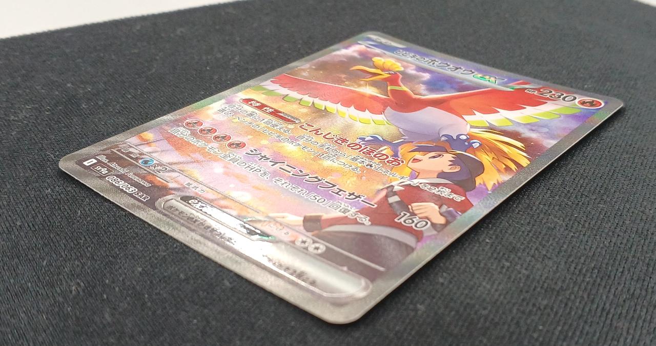 Pokémon Hibiki's Ho-Oh ex 086/063 SAR - Image 6