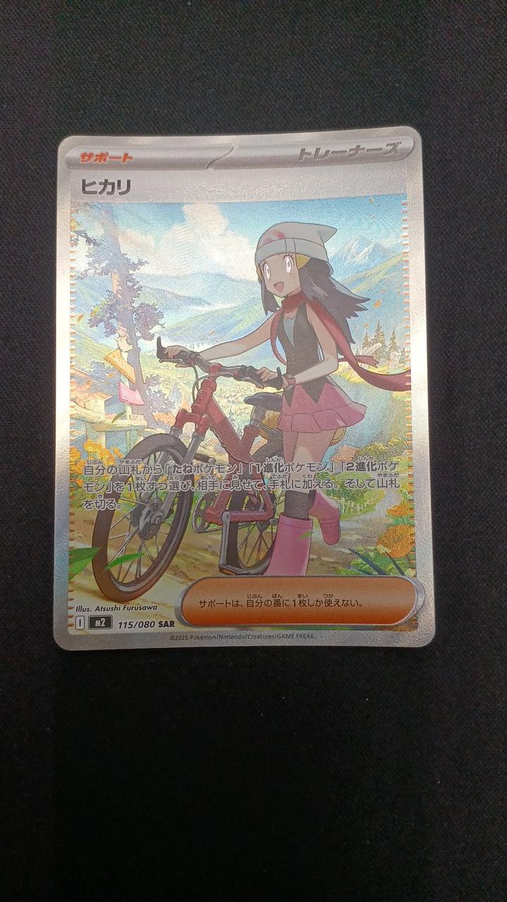 Pokémon Hikari 115/080/M2/B SAR