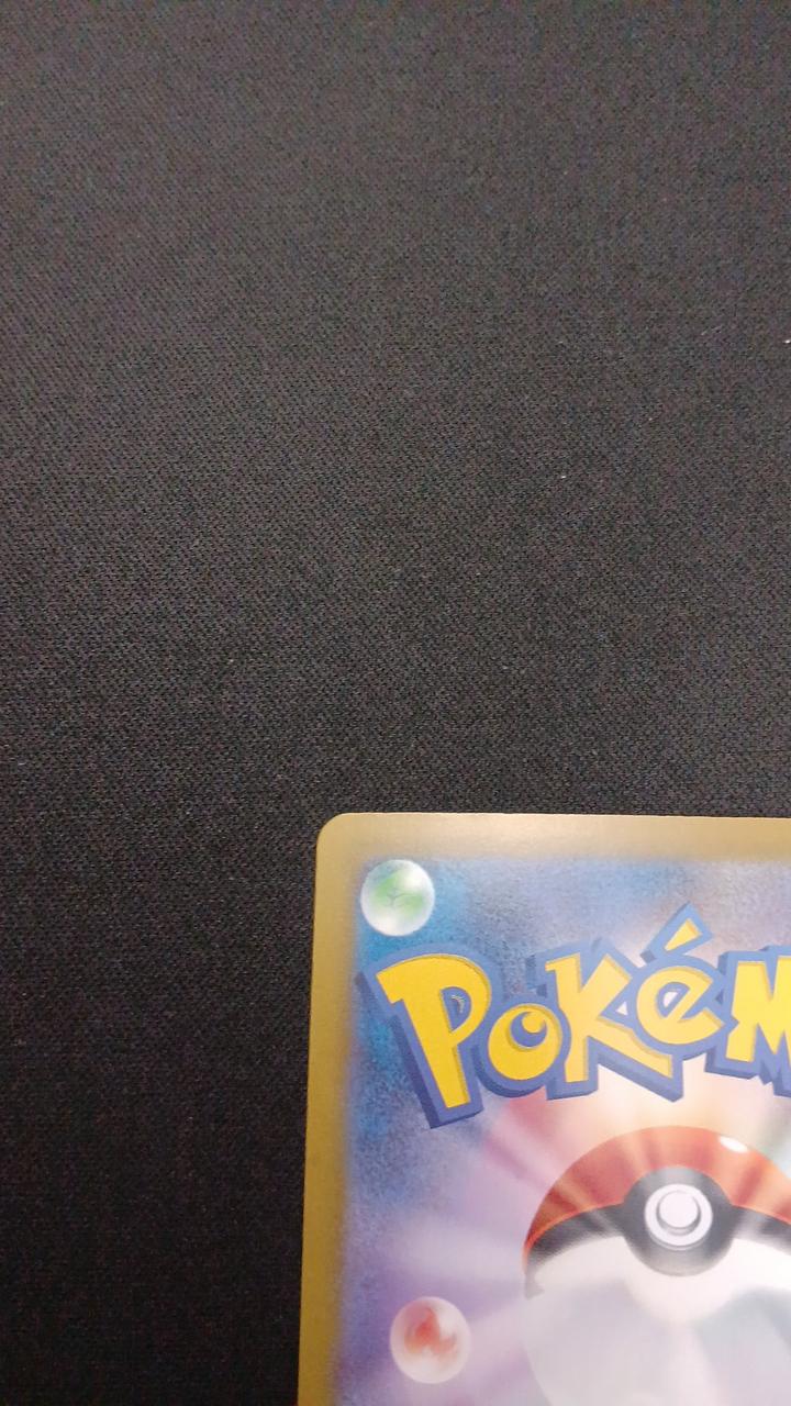 Pokémon Hikari 115/080/M2/B SAR - Image 7