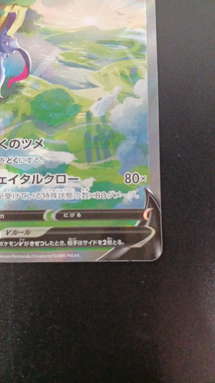 Pokémon Hisuian Sneasler V 075/067/S10P/B SR (Super Rare) - Image 5