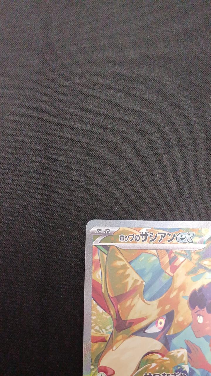 Pokémon Hop's Zacian EX 128/100/SV9/B SAR - Image 2
