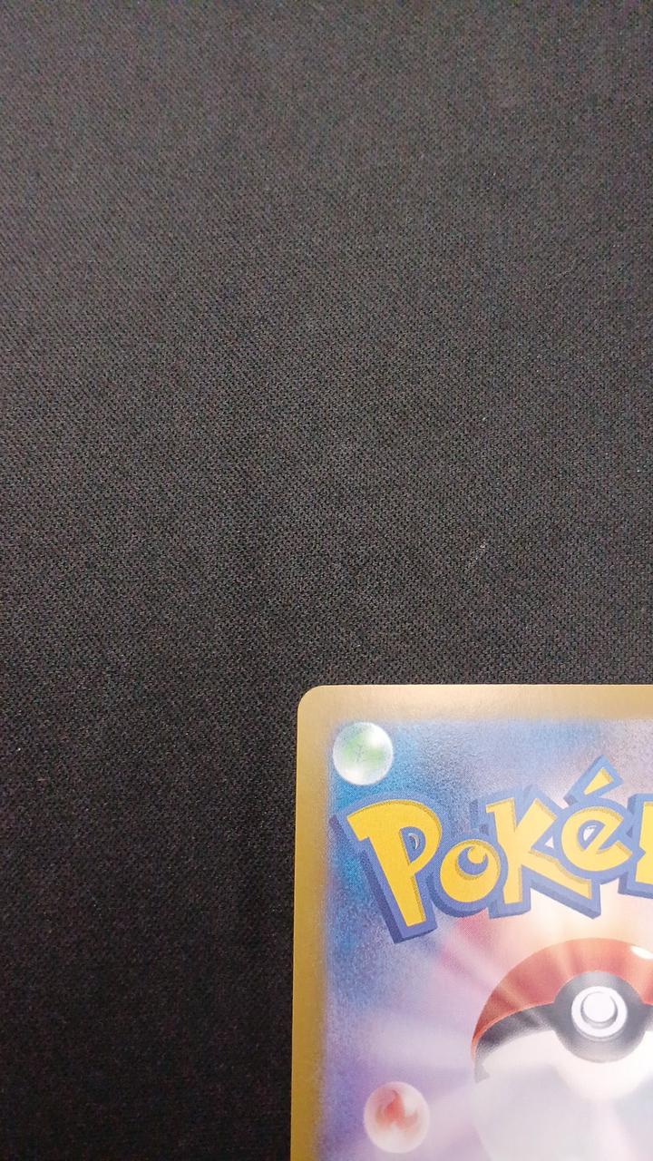 Pokémon Kasumi's Kodak 071/063/SV9A/B AR (Artrea) - Image 7
